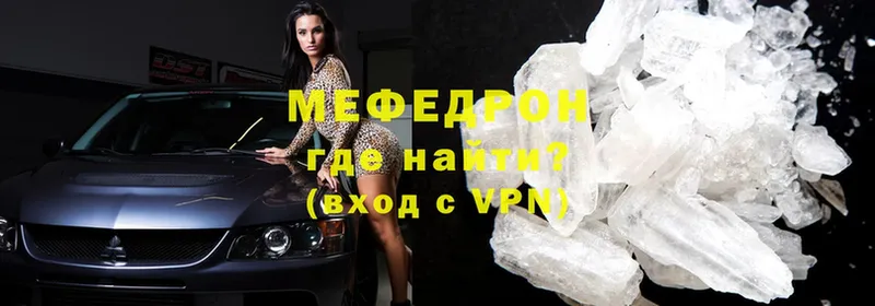 купить наркотик  Буинск  МЕФ mephedrone 